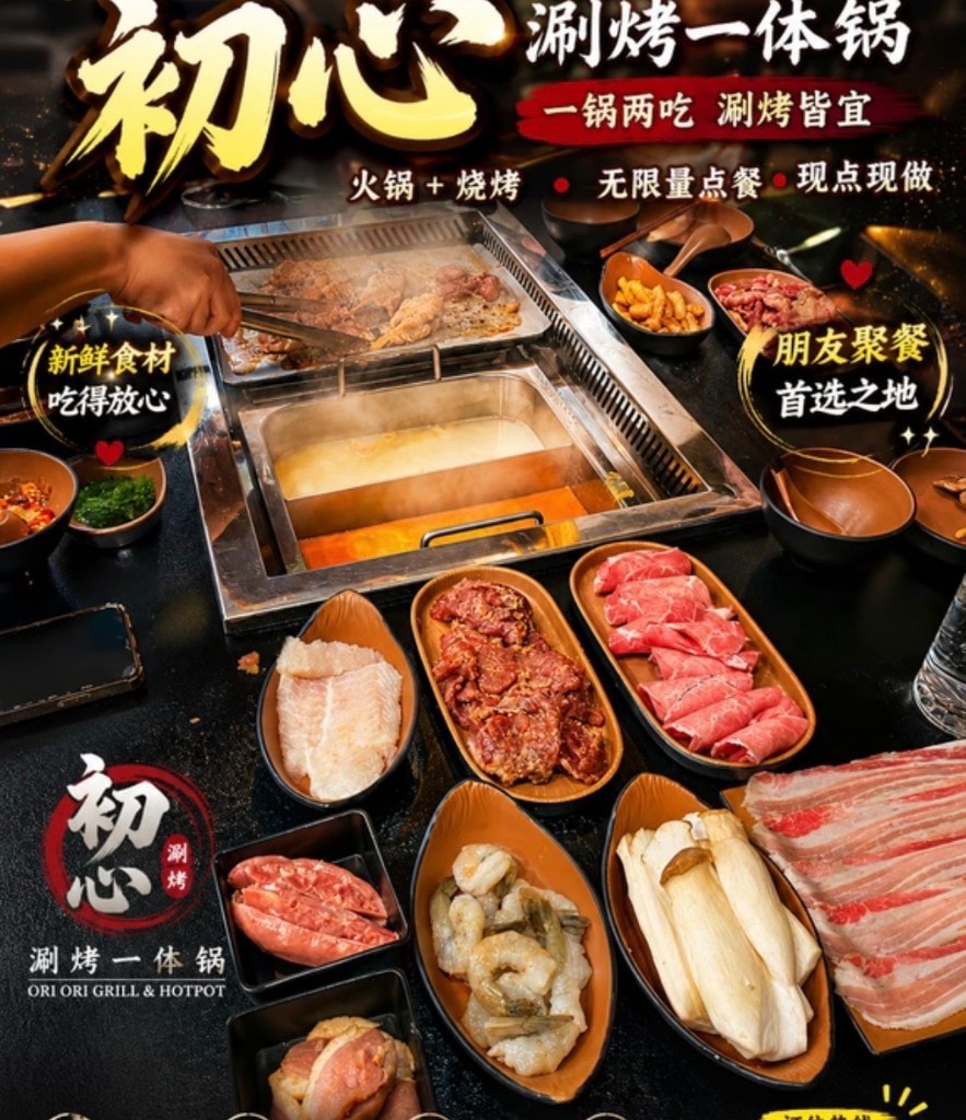Hotpot and grill spread at the table